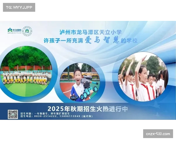 泸州麒麟杯足球赛果 龙马潭区天立学校夺初中组冠军