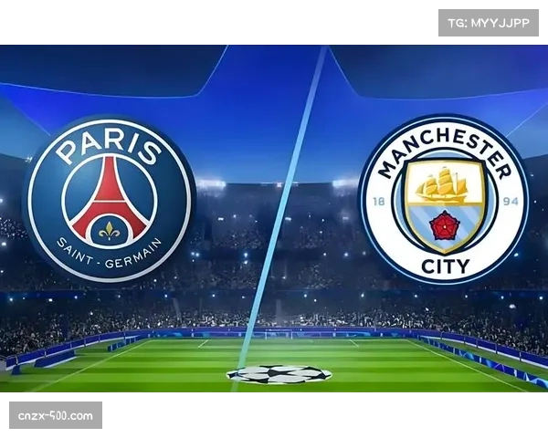 巴黎圣日耳曼中圈长传战术成为打破僵局的有效手段